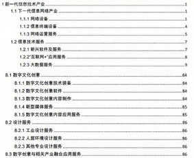 科創板啟航，數字內容制作服務企業迎來上市新機遇